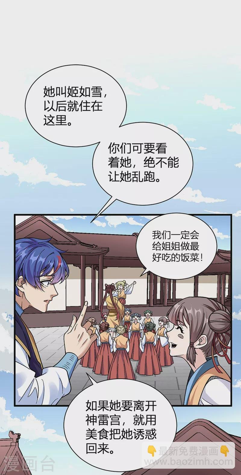 第414话 龙神决