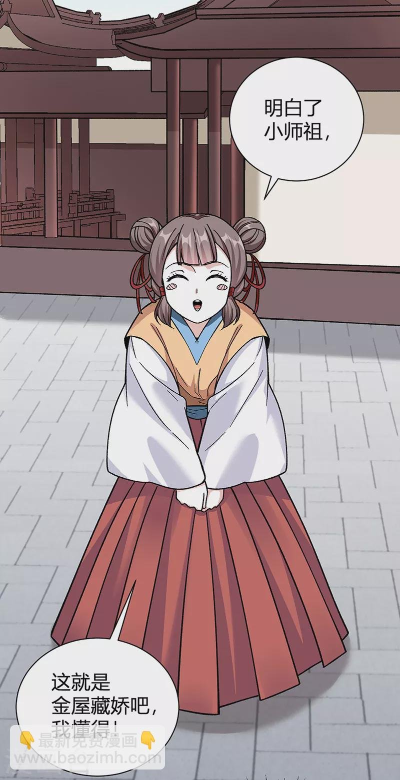 第414话 龙神决