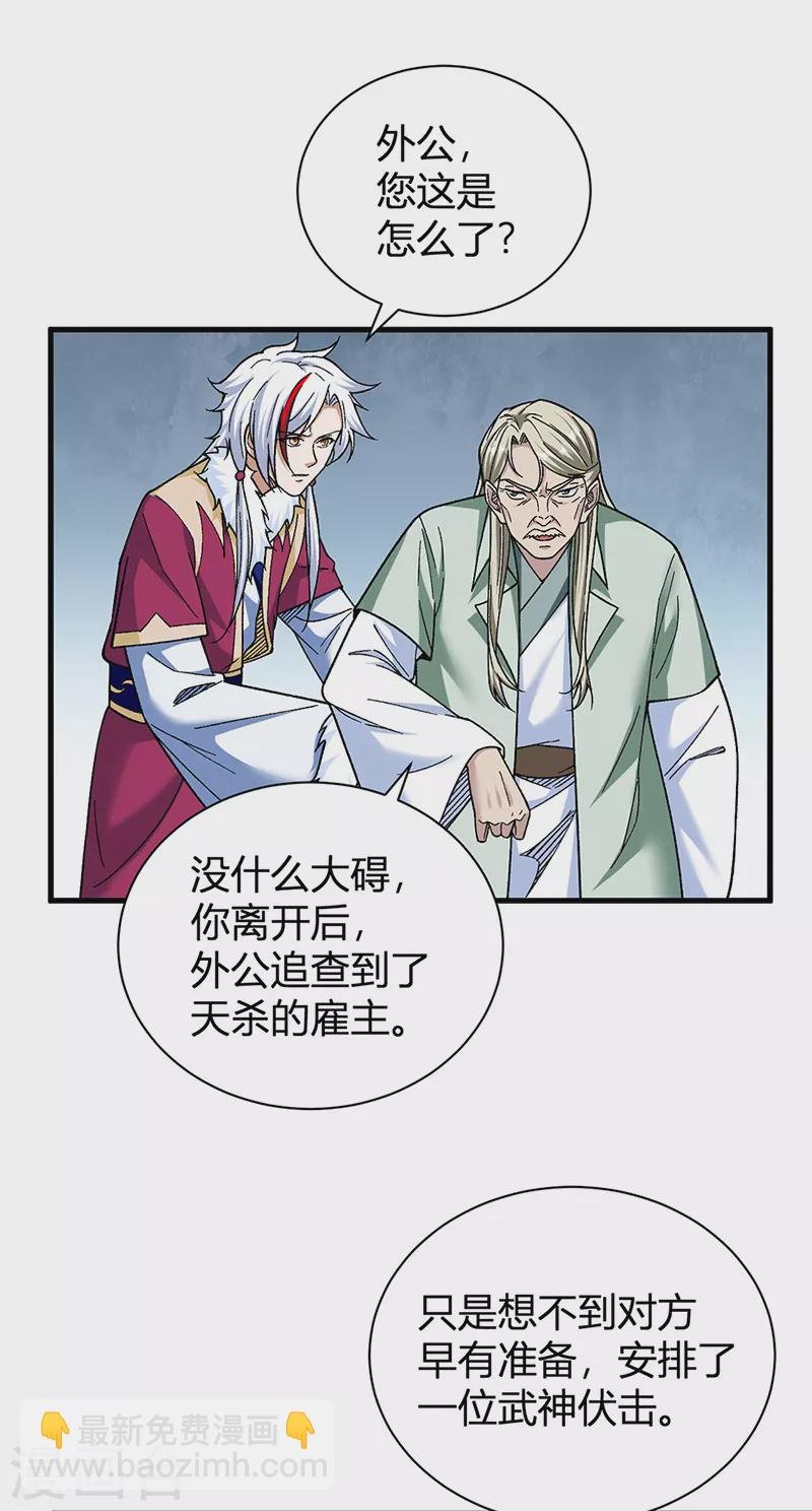 第414话 龙神决