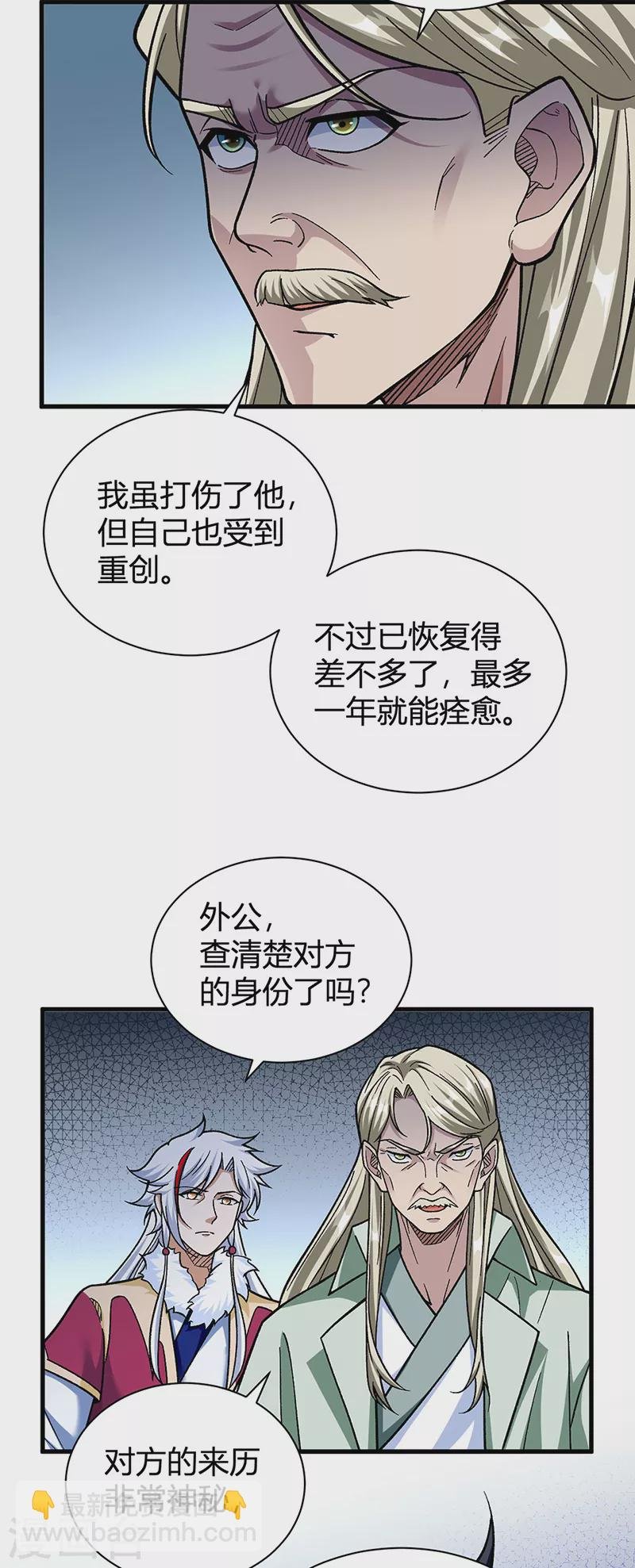 第414话 龙神决