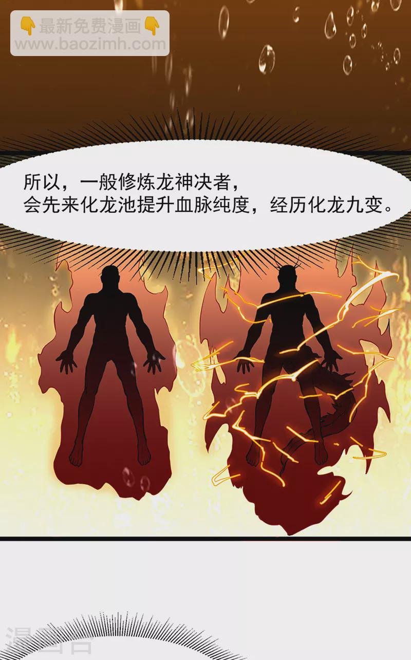 第415话 化龙九变