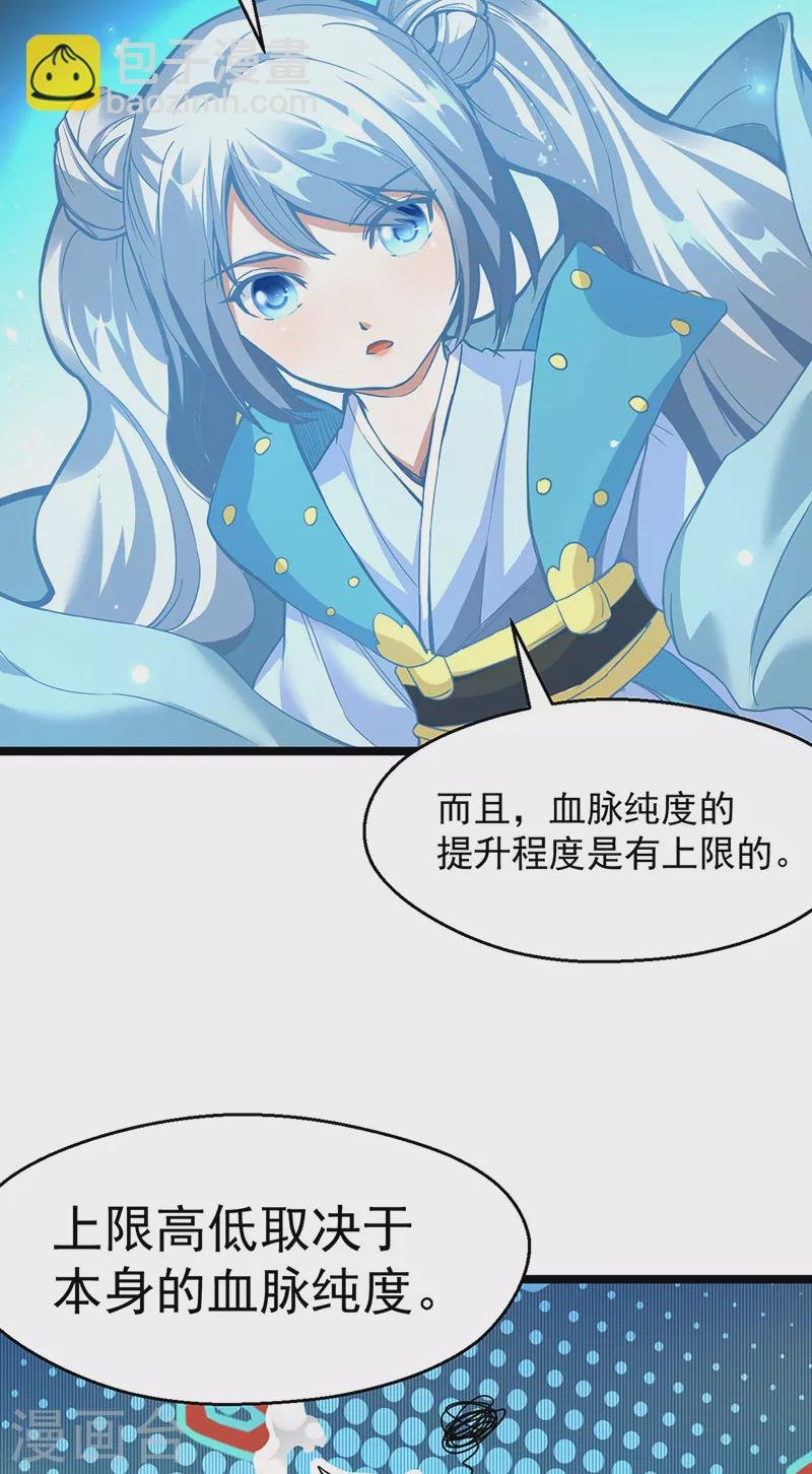 第415话 化龙九变