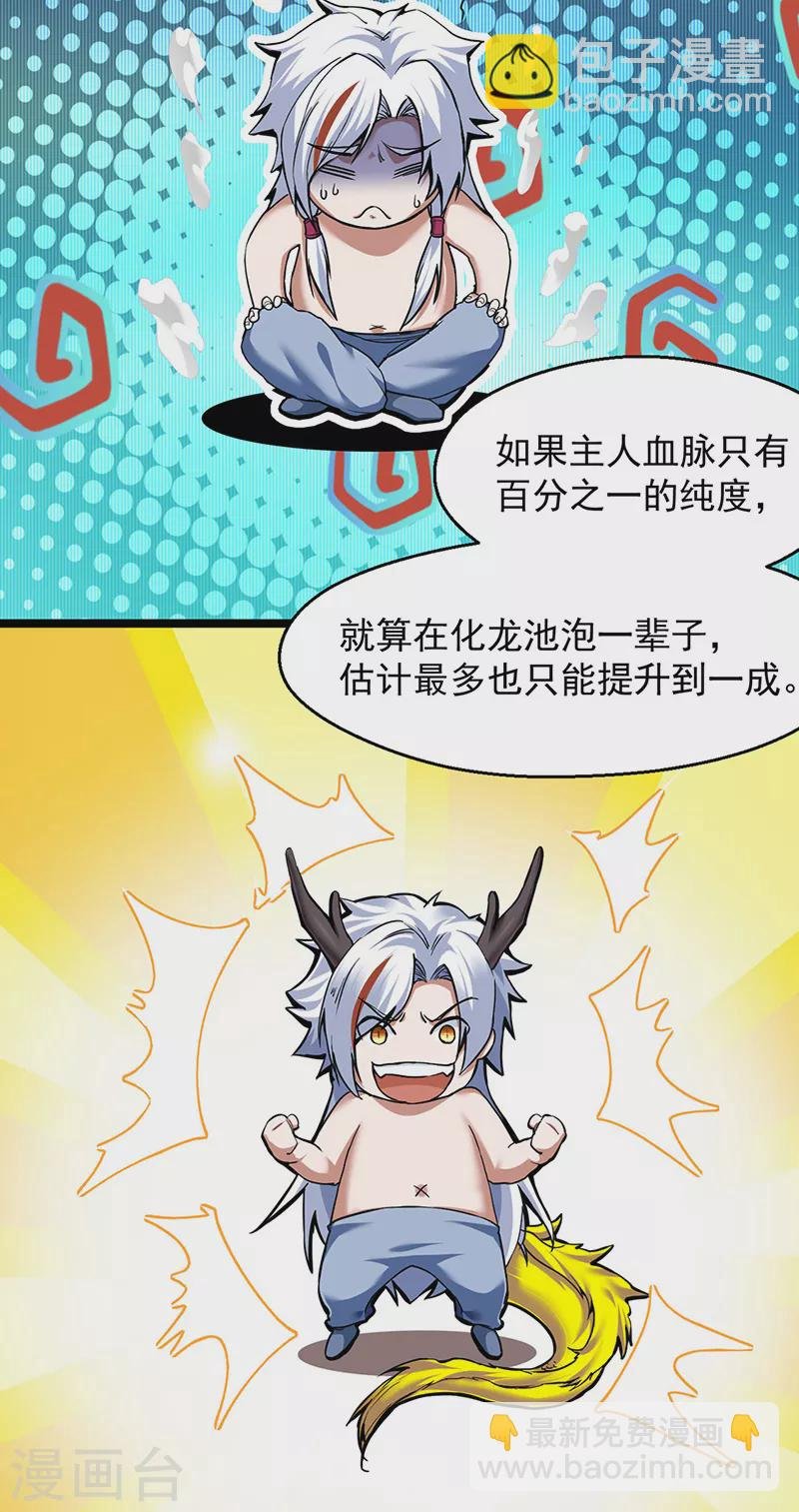 第415话 化龙九变