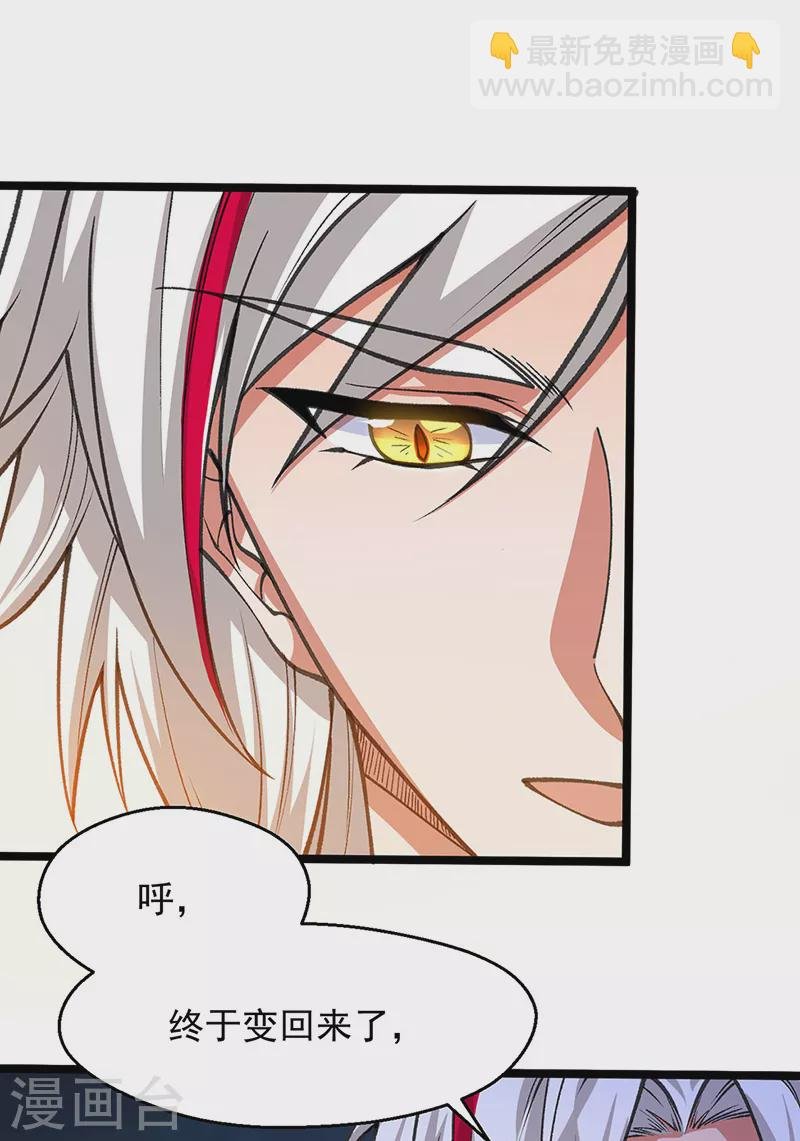 第416话 真龙之力