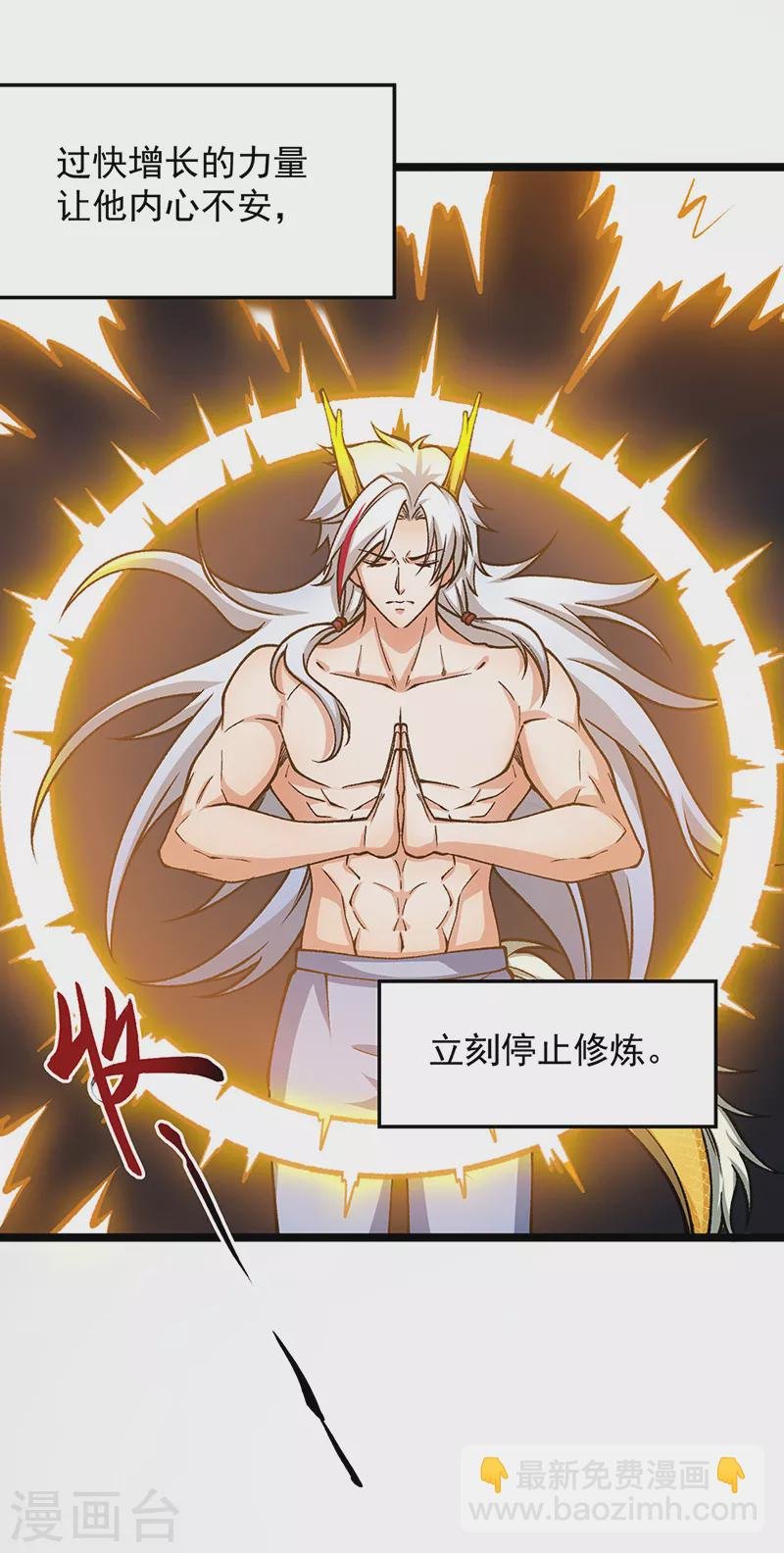 第416话 真龙之力