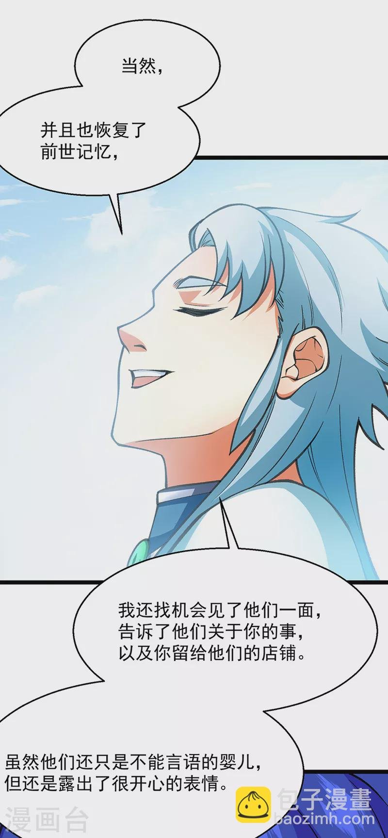 第416话 真龙之力