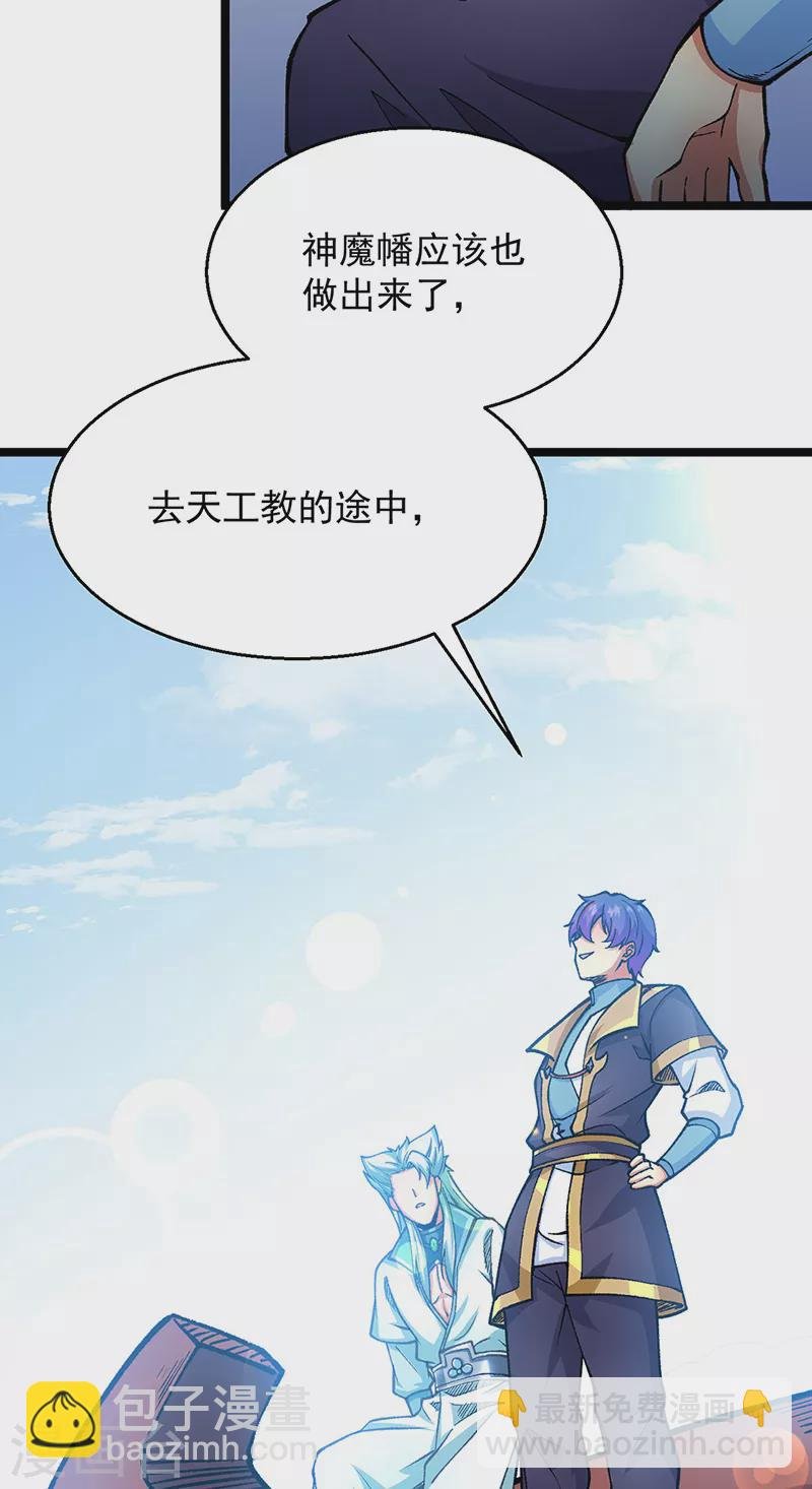 第416话 真龙之力