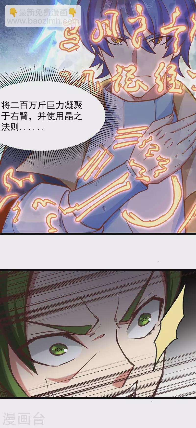 第417话 斩草除根