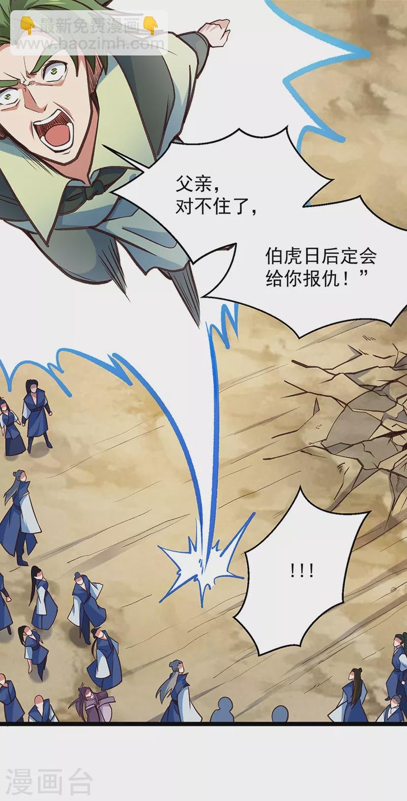 第417话 斩草除根