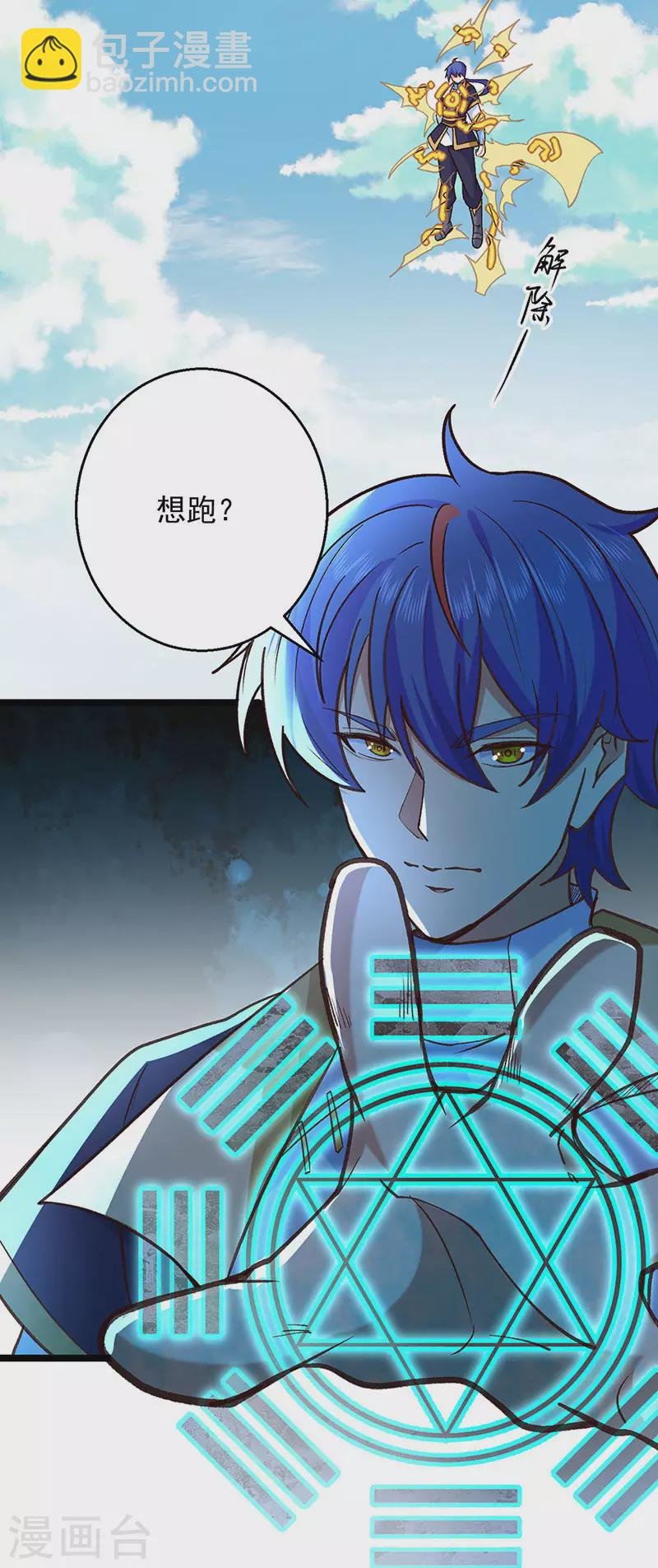 第417话 斩草除根