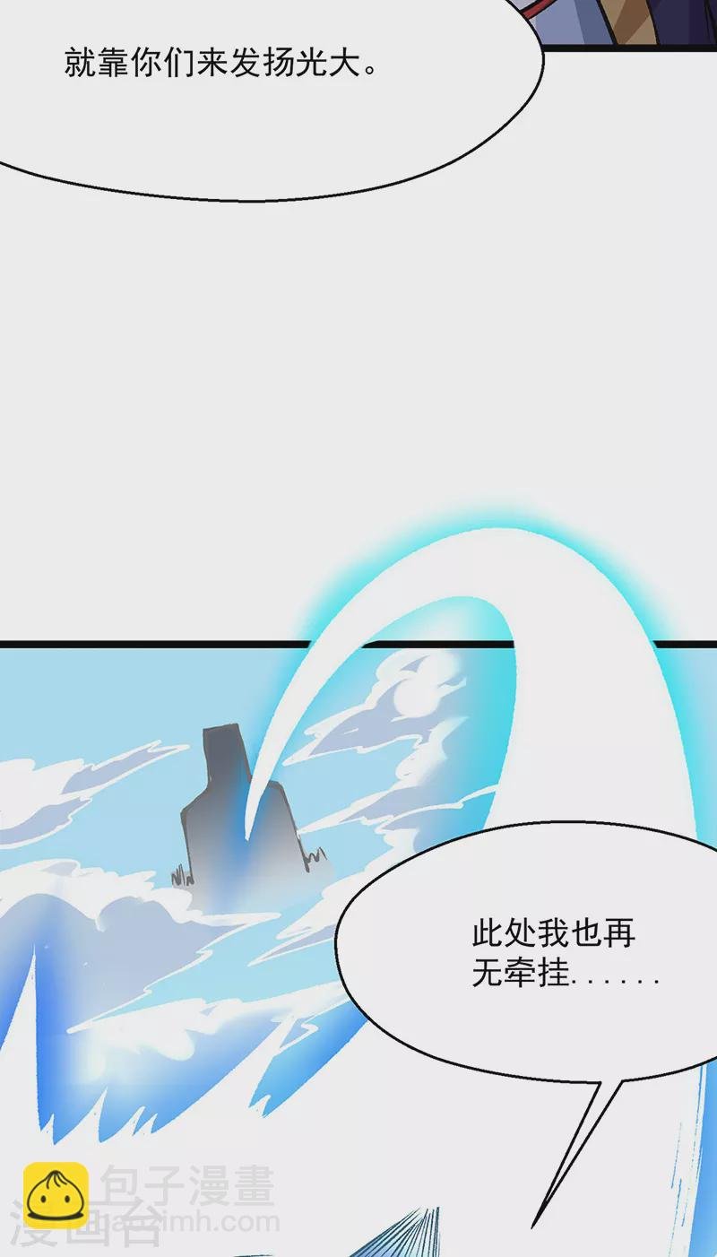 第418话 再遇李玄机