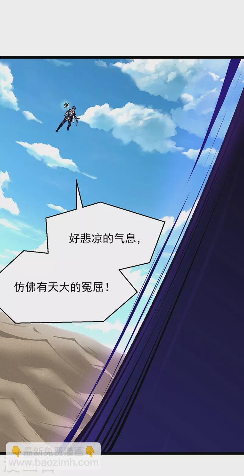第418话 再遇李玄机