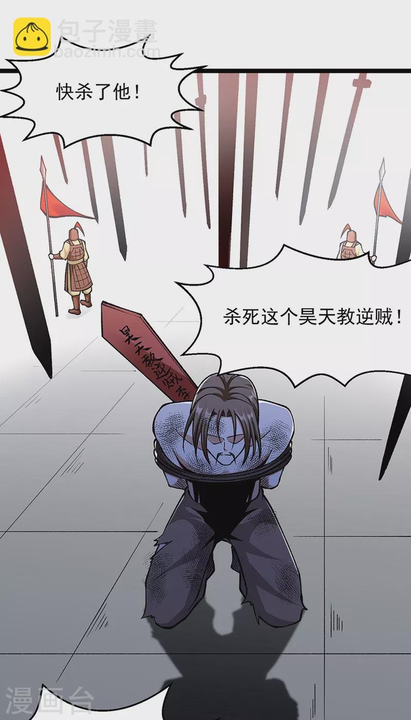 第418话 再遇李玄机