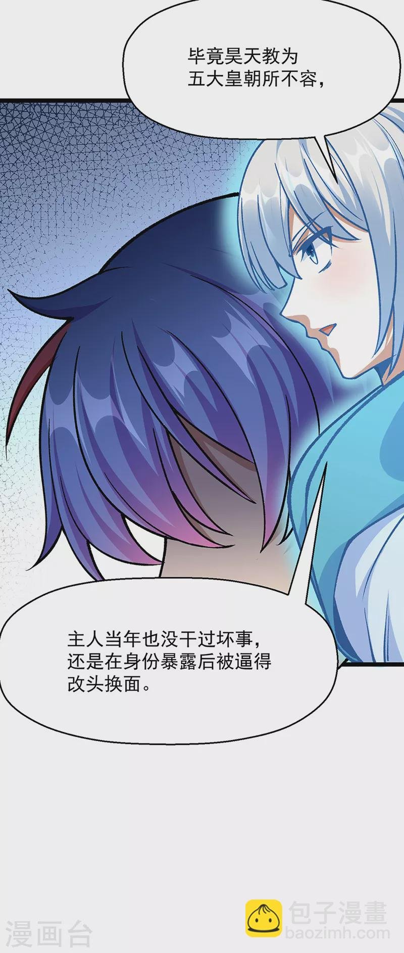 第418话 再遇李玄机