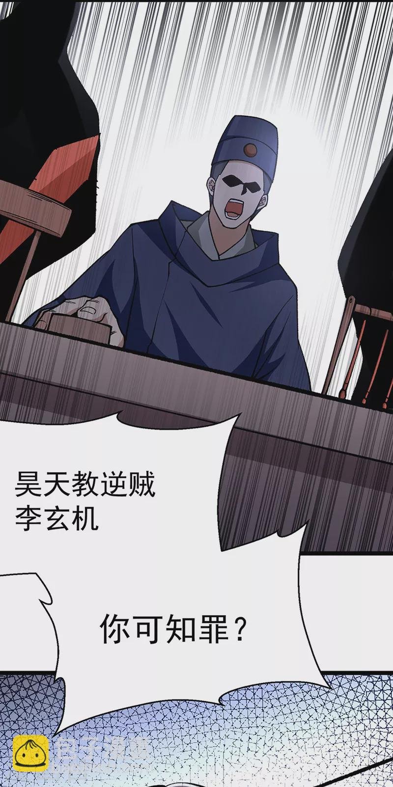 第418话 再遇李玄机