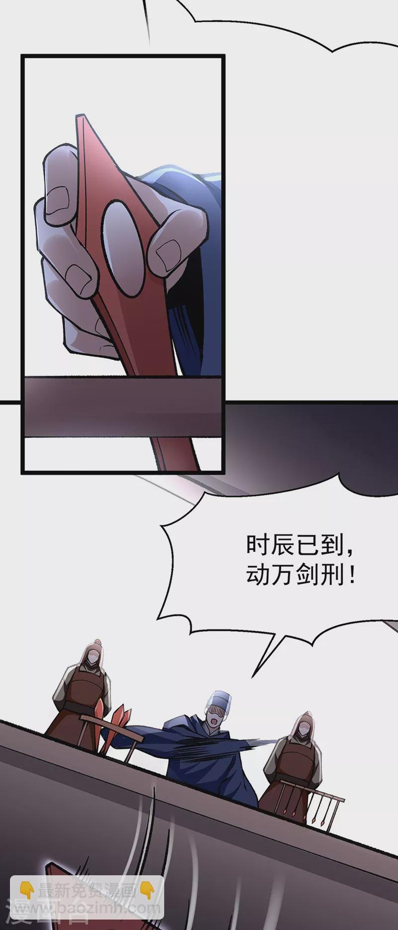 第418话 再遇李玄机