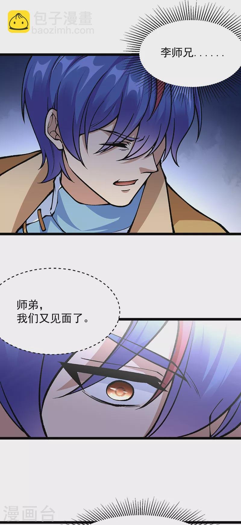第418话 再遇李玄机