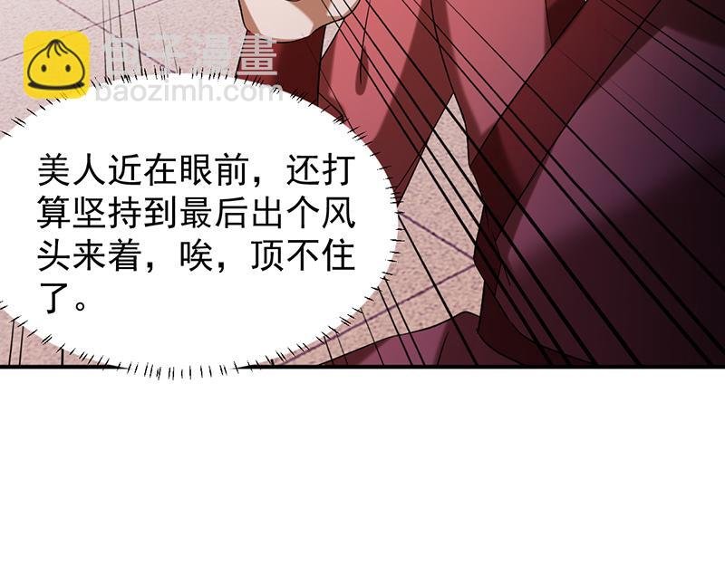 第42话 美人如玉（上）