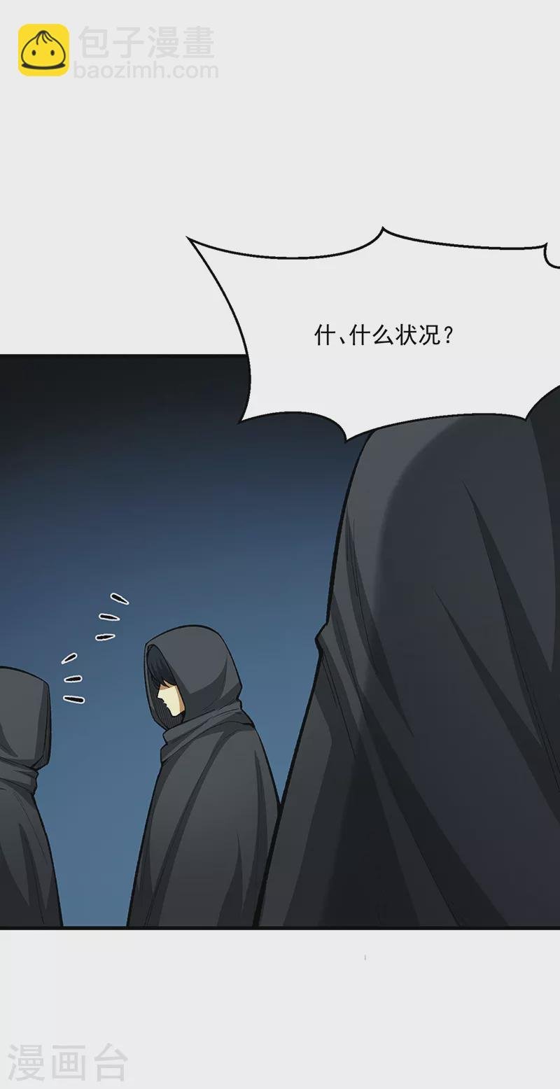 第420话 算笔旧账