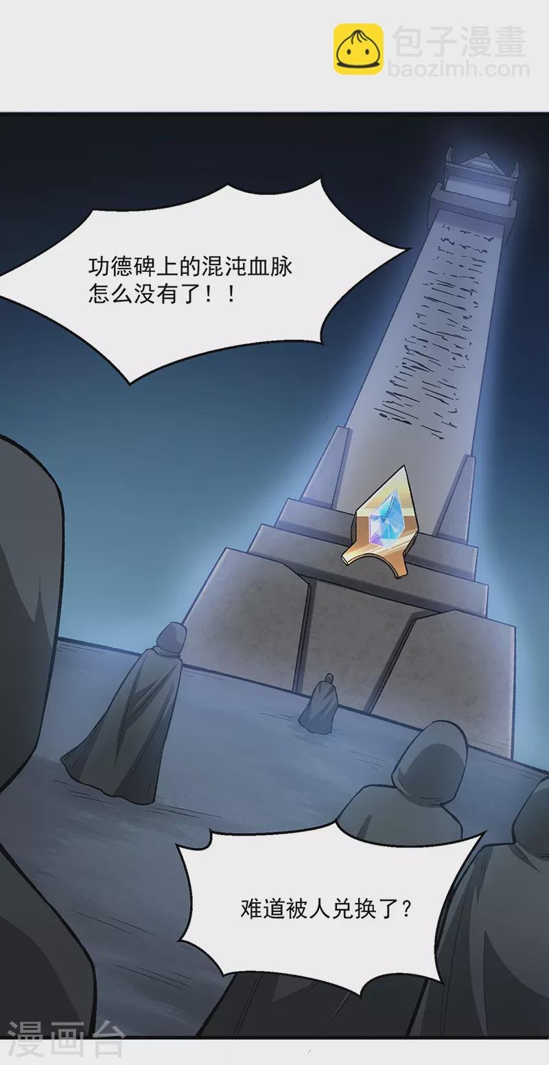 第420话 算笔旧账