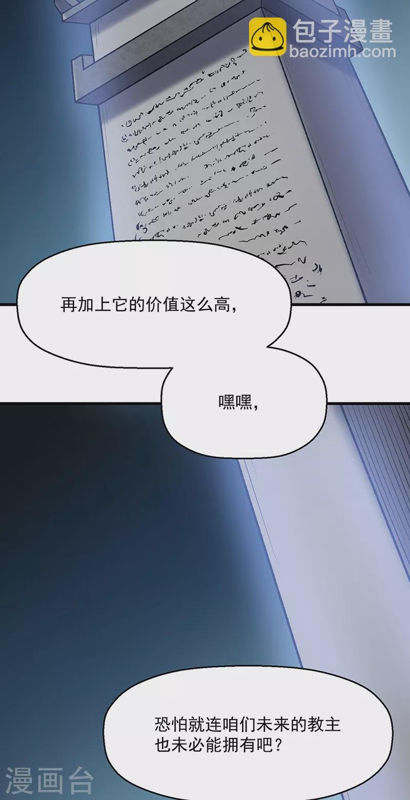 第420话 算笔旧账