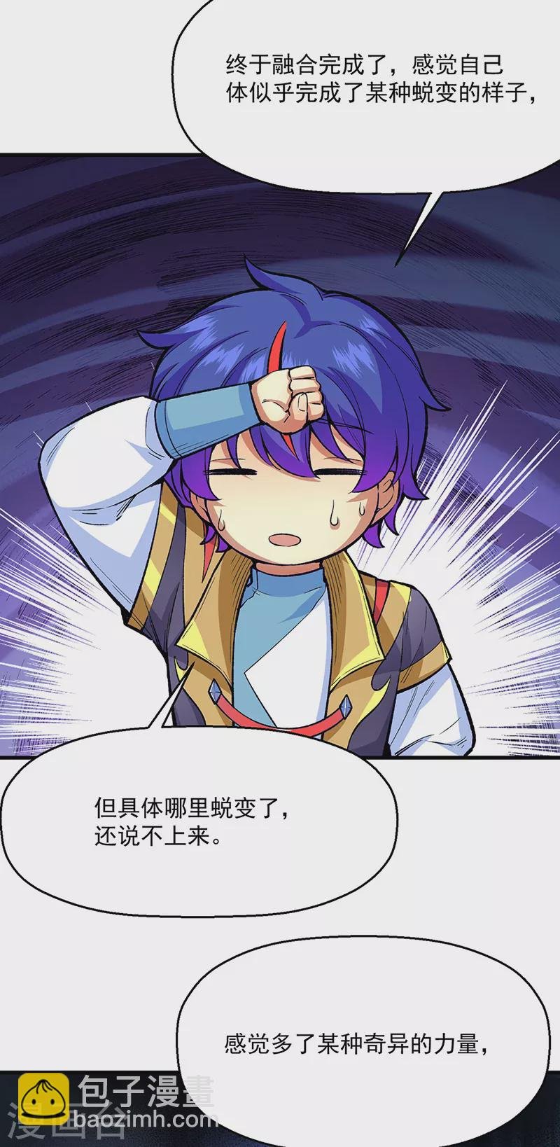 第420话 算笔旧账