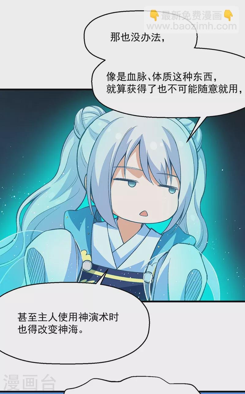 第420话 算笔旧账