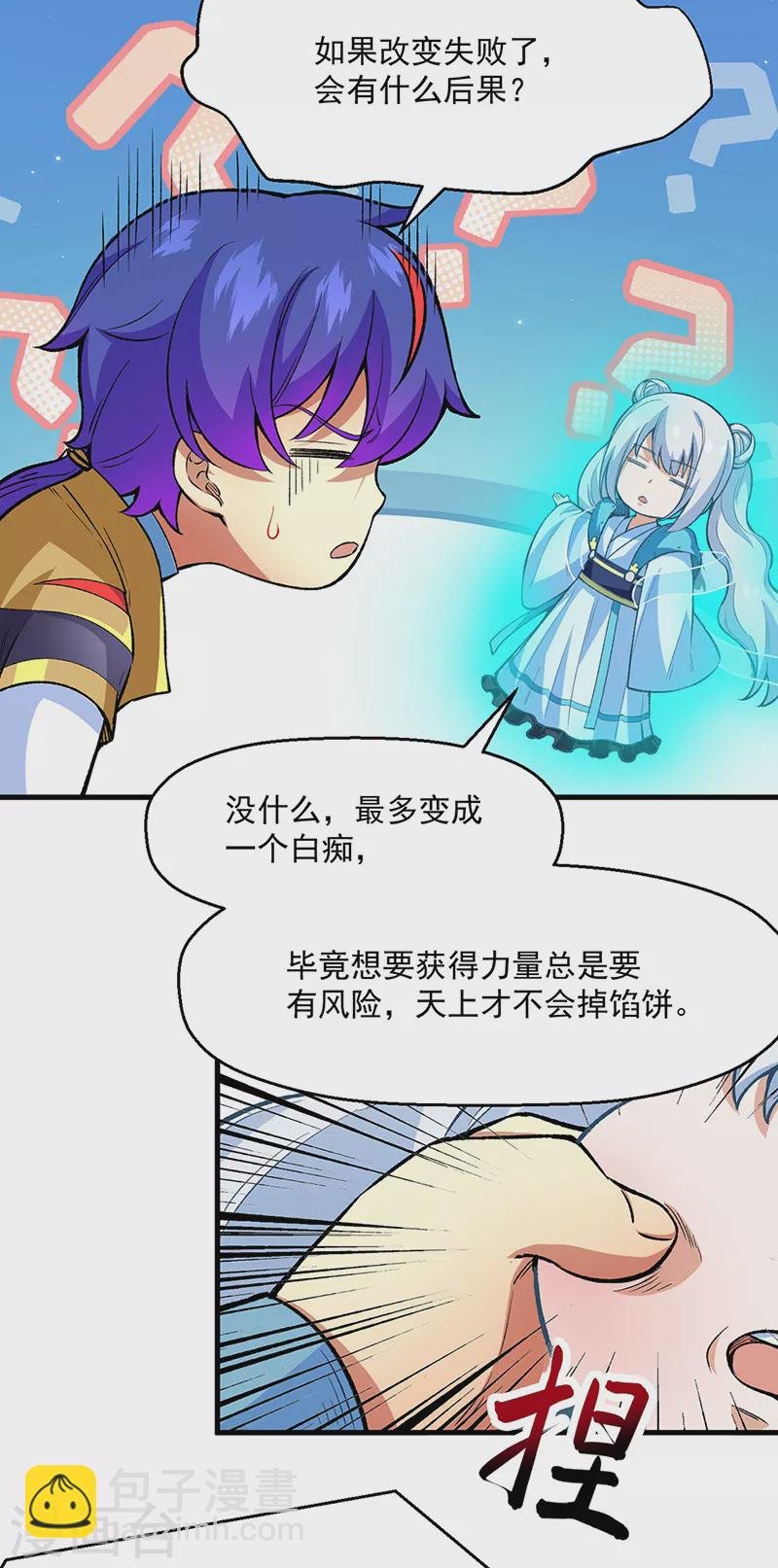 第420话 算笔旧账