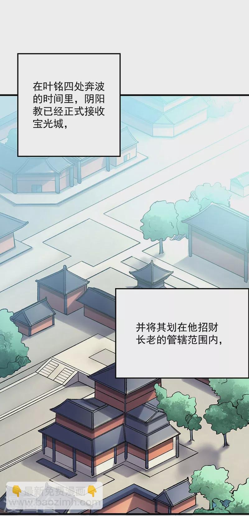 第420话 算笔旧账