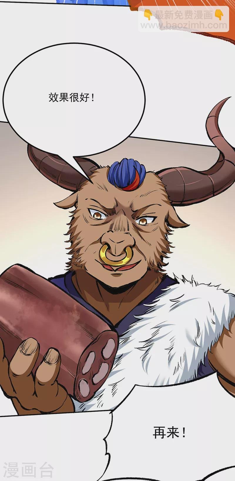第422话 魔王杀阵