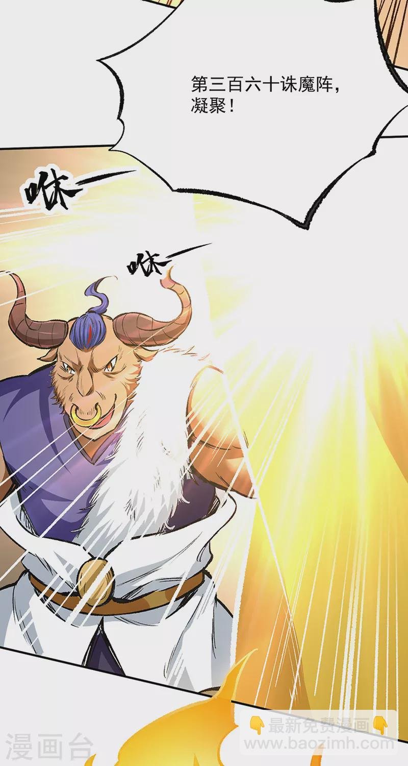 第422话 魔王杀阵