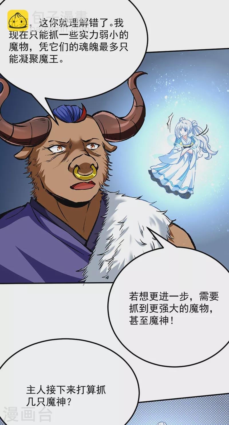 第422话 魔王杀阵
