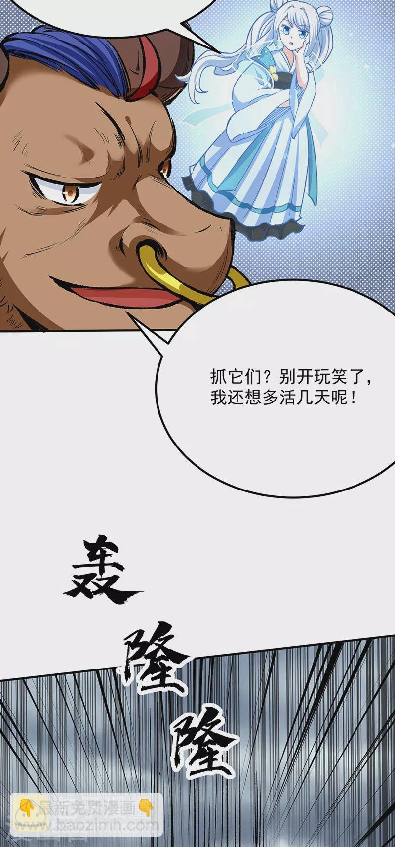 第422话 魔王杀阵