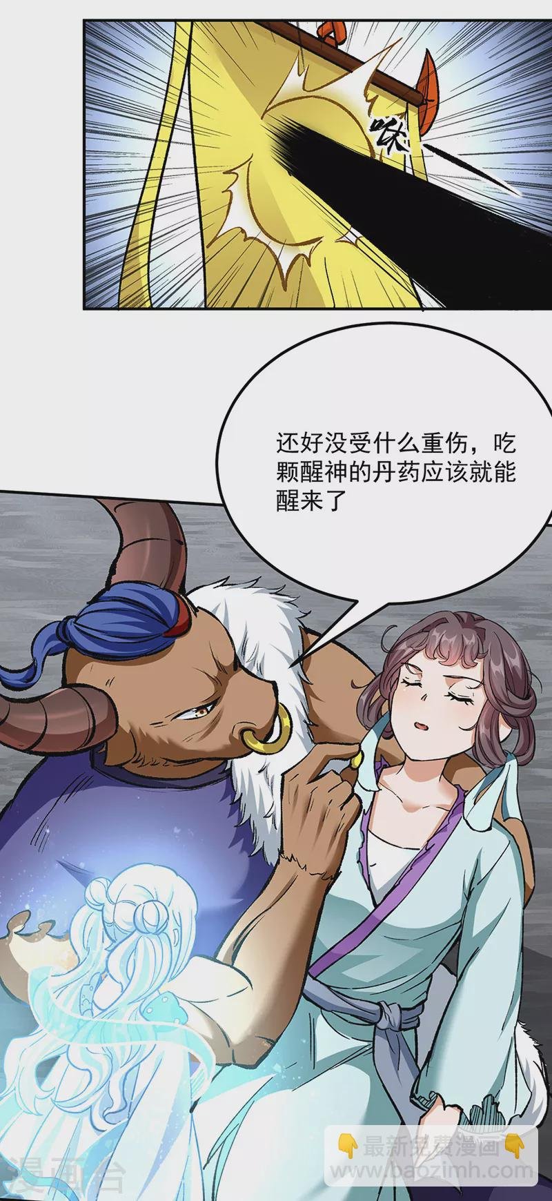 第422话 魔王杀阵