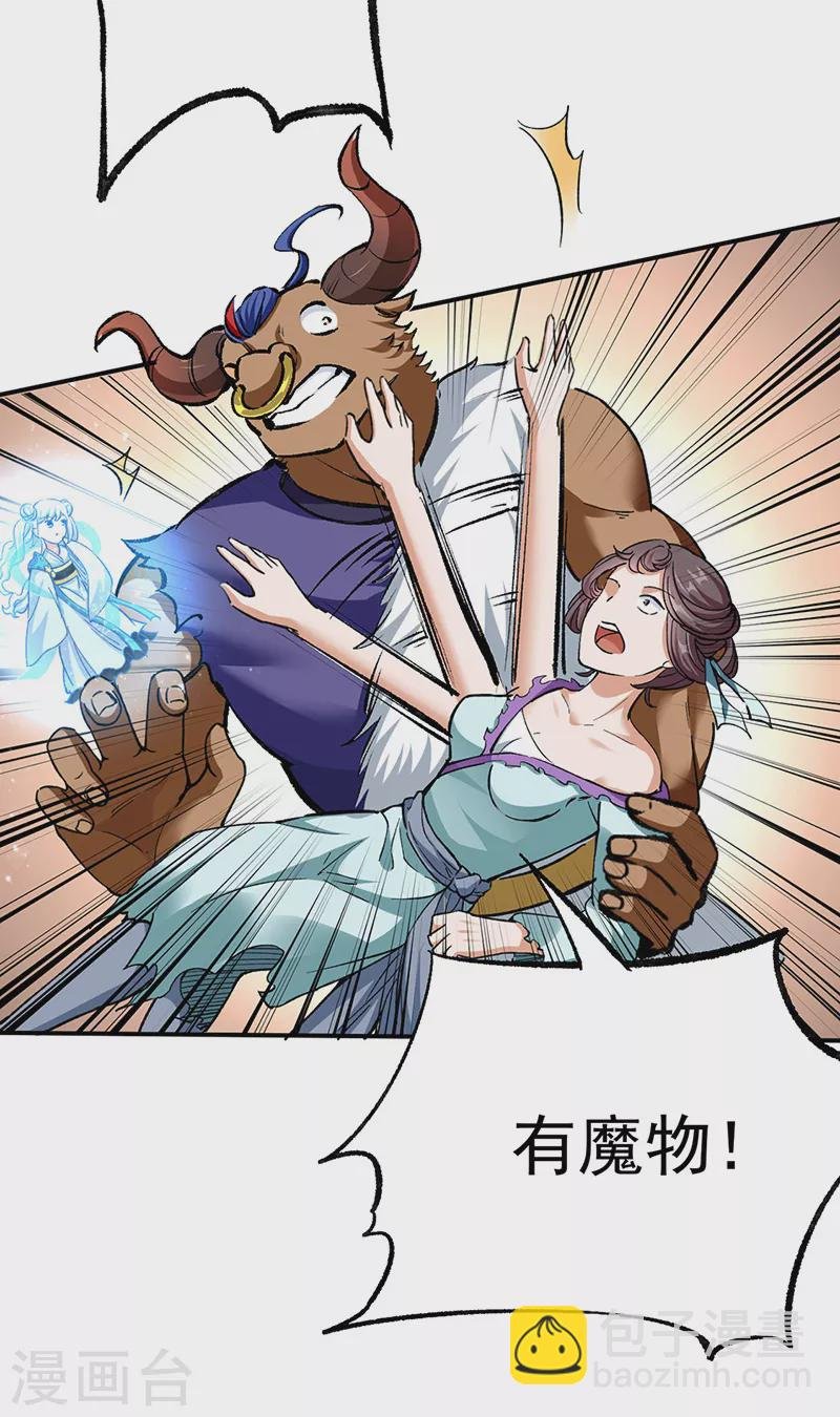 第422话 魔王杀阵