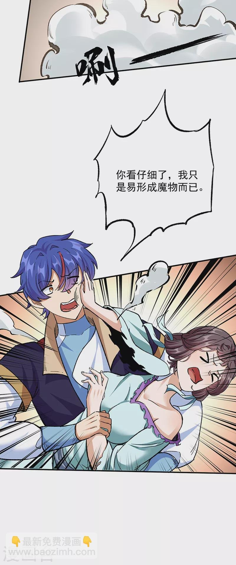 第422话 魔王杀阵