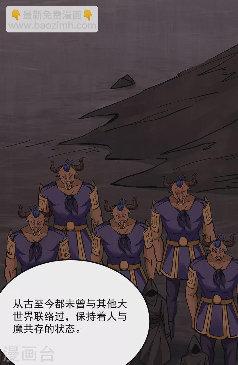第423话 神魔大陆
