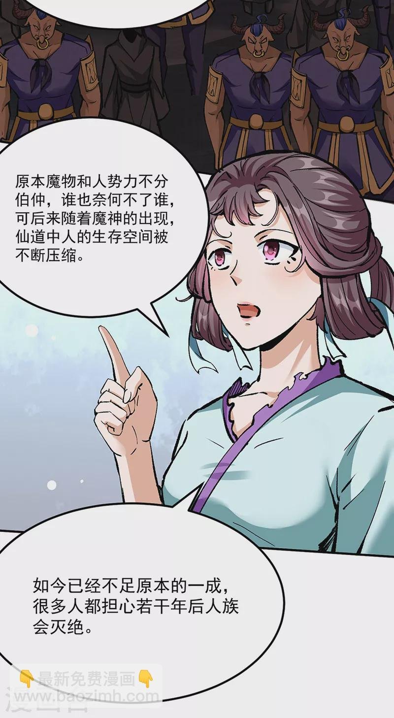 第423话 神魔大陆