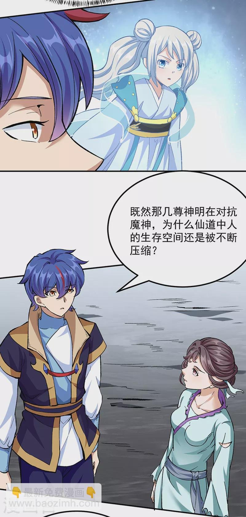 第423话 神魔大陆