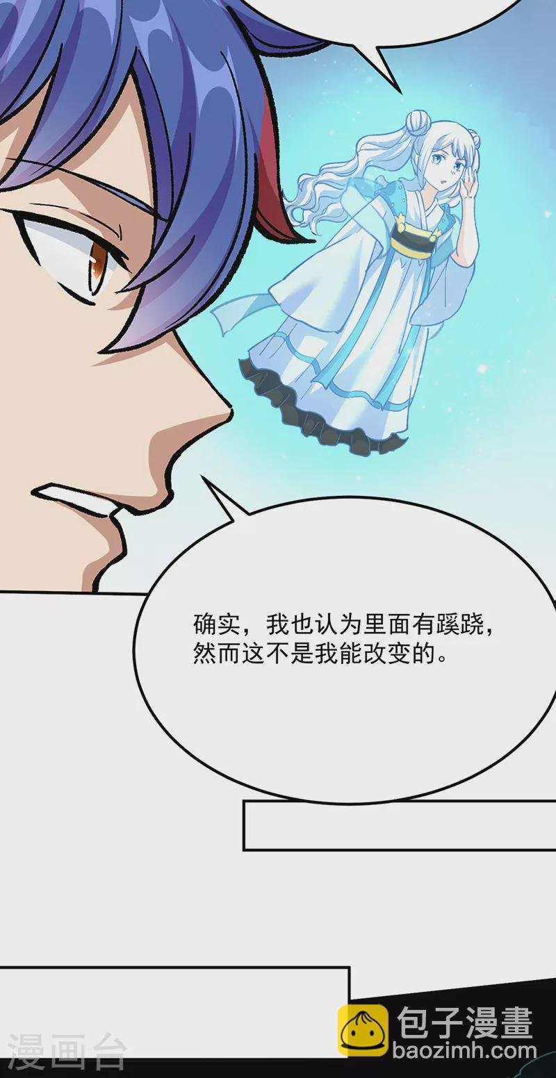 第423话 神魔大陆