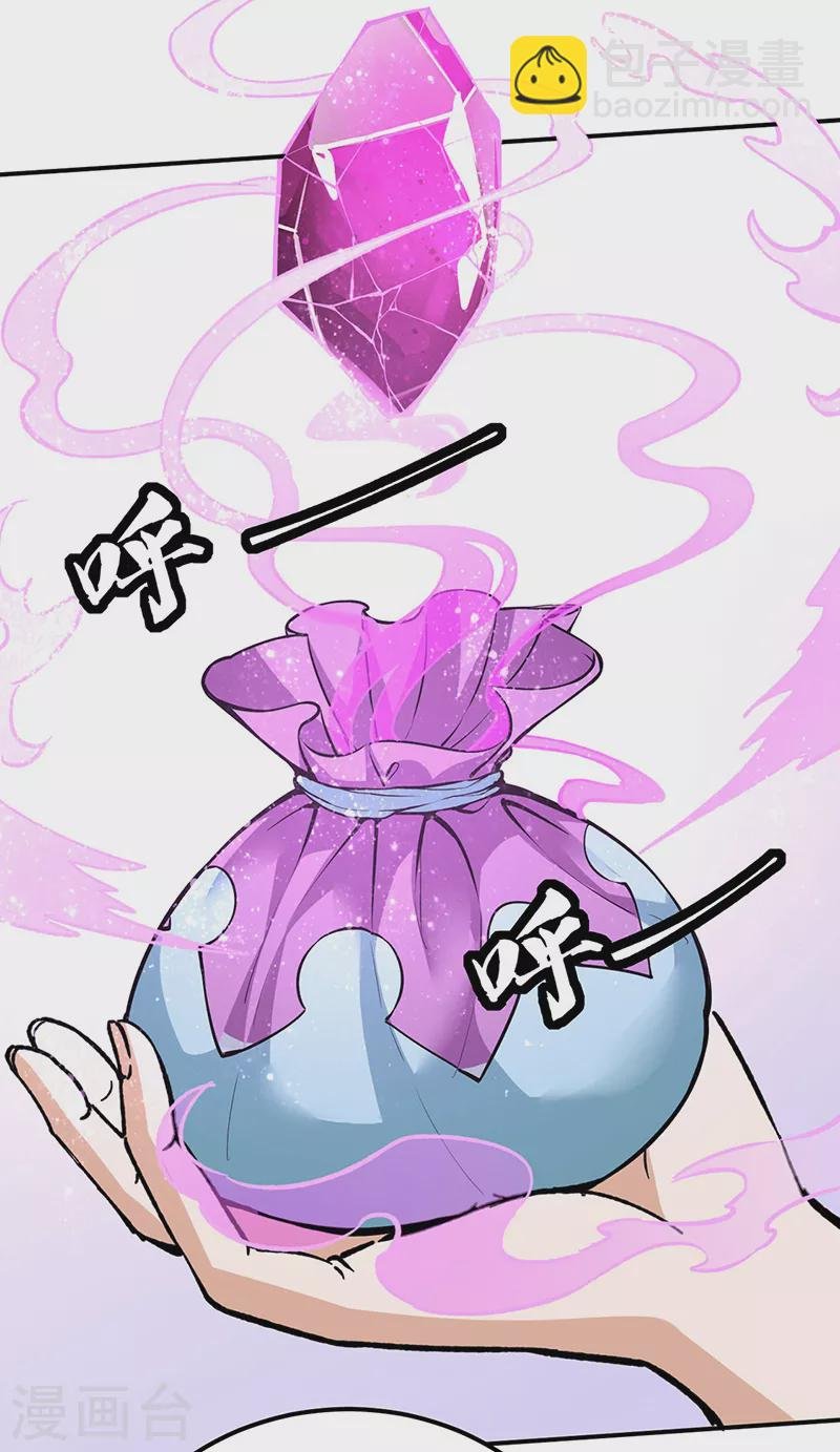 第423话 神魔大陆