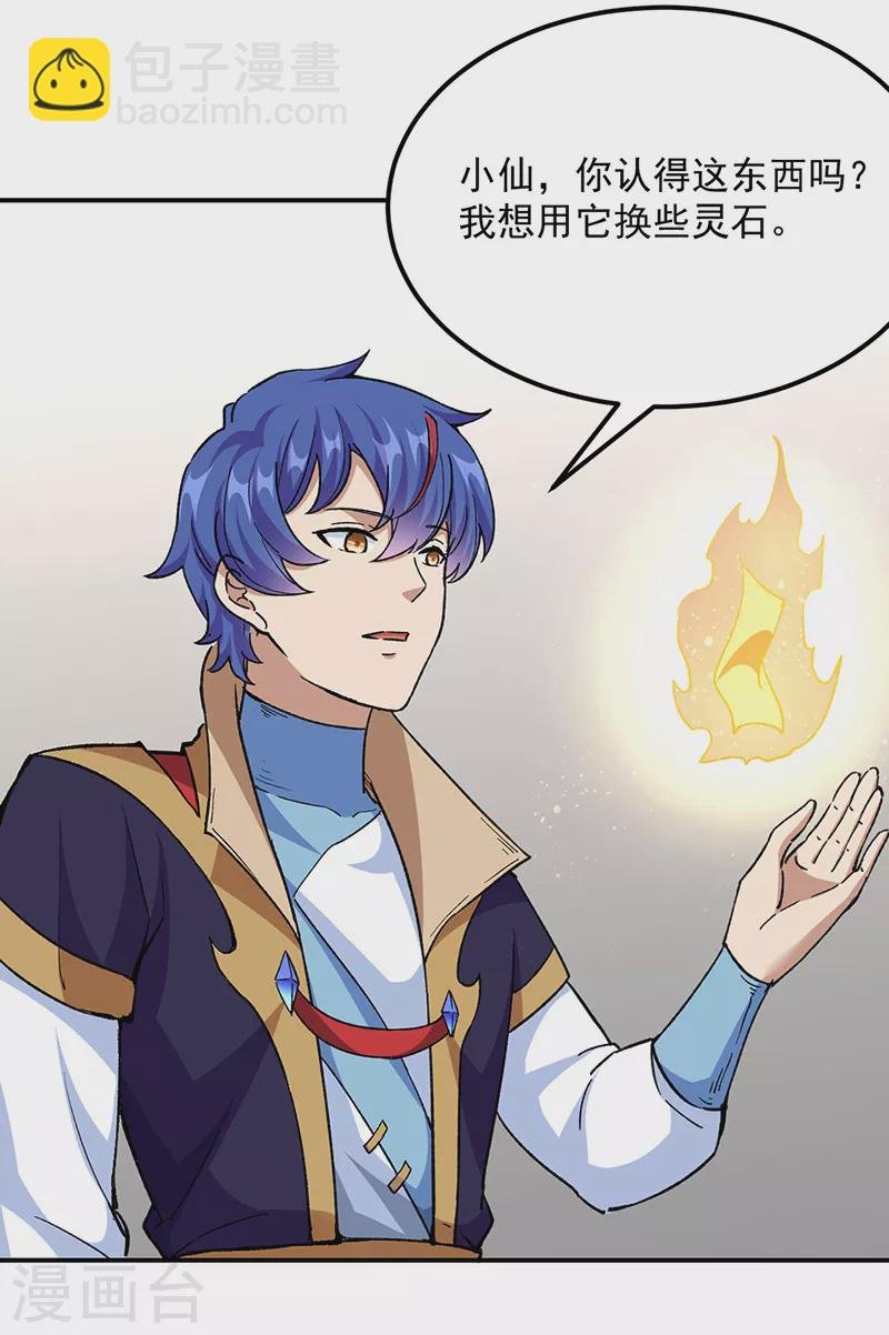 第423话 神魔大陆
