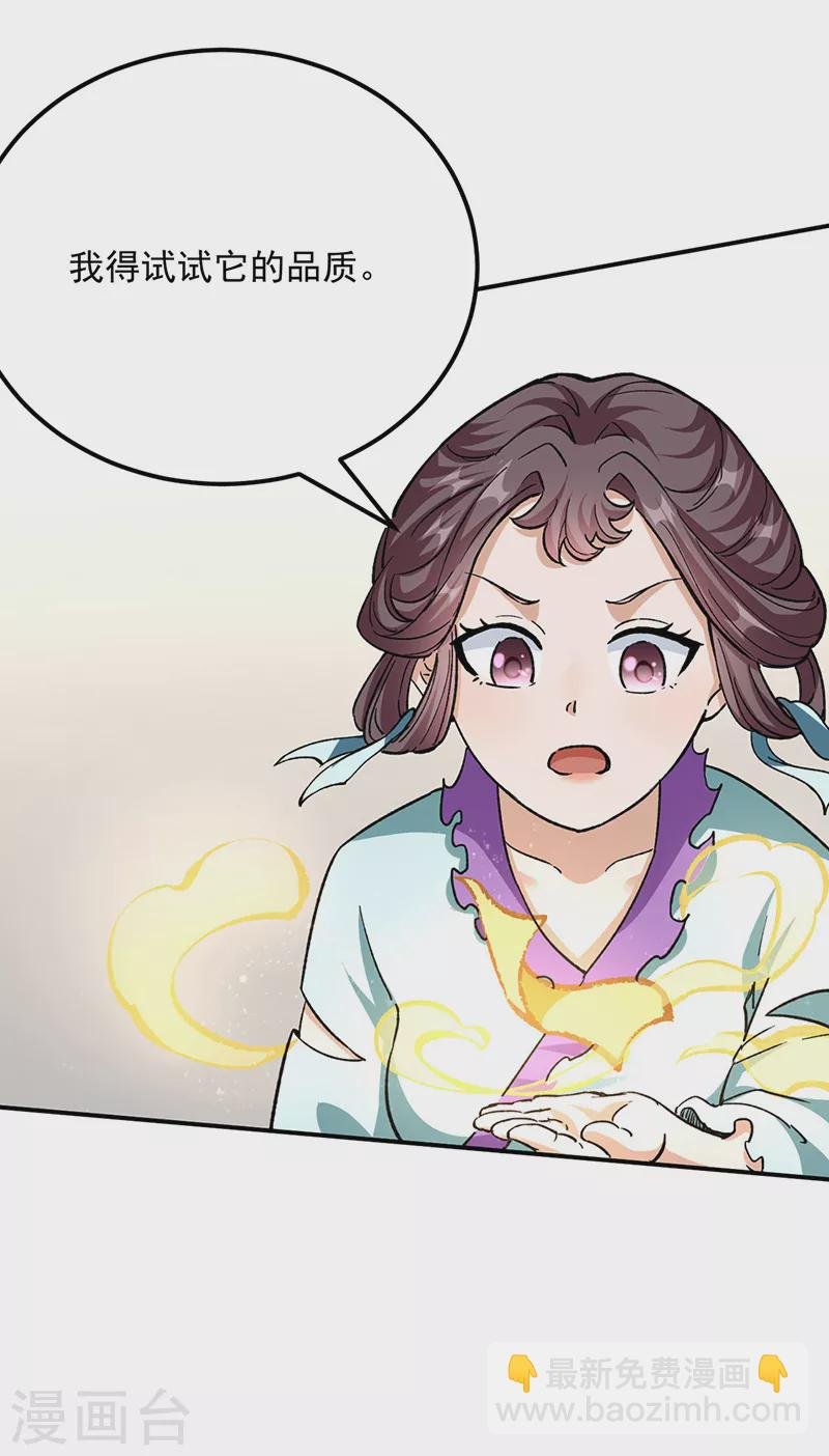 第423话 神魔大陆