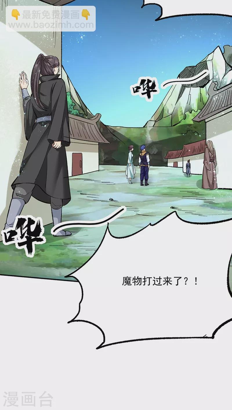 第423话 神魔大陆