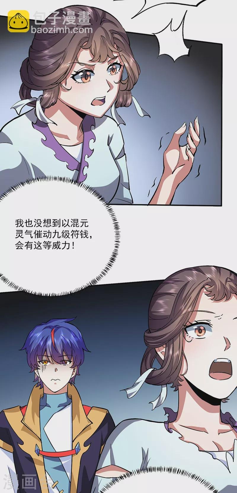 第424话 未来在天外天！