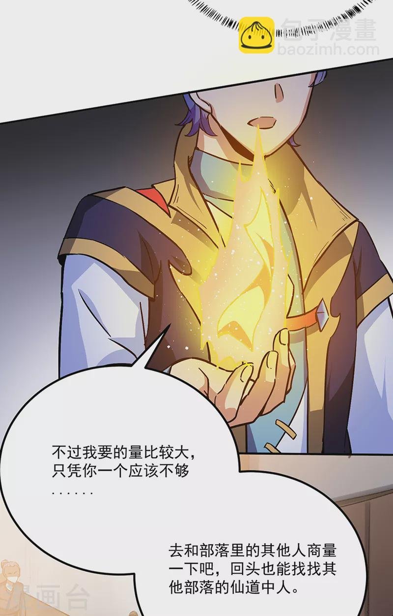 第424话 未来在天外天！