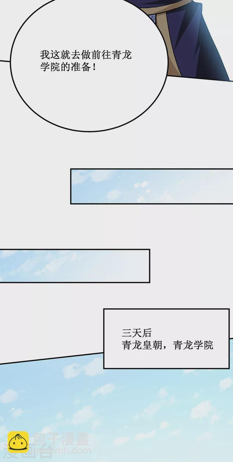 第424话 未来在天外天！