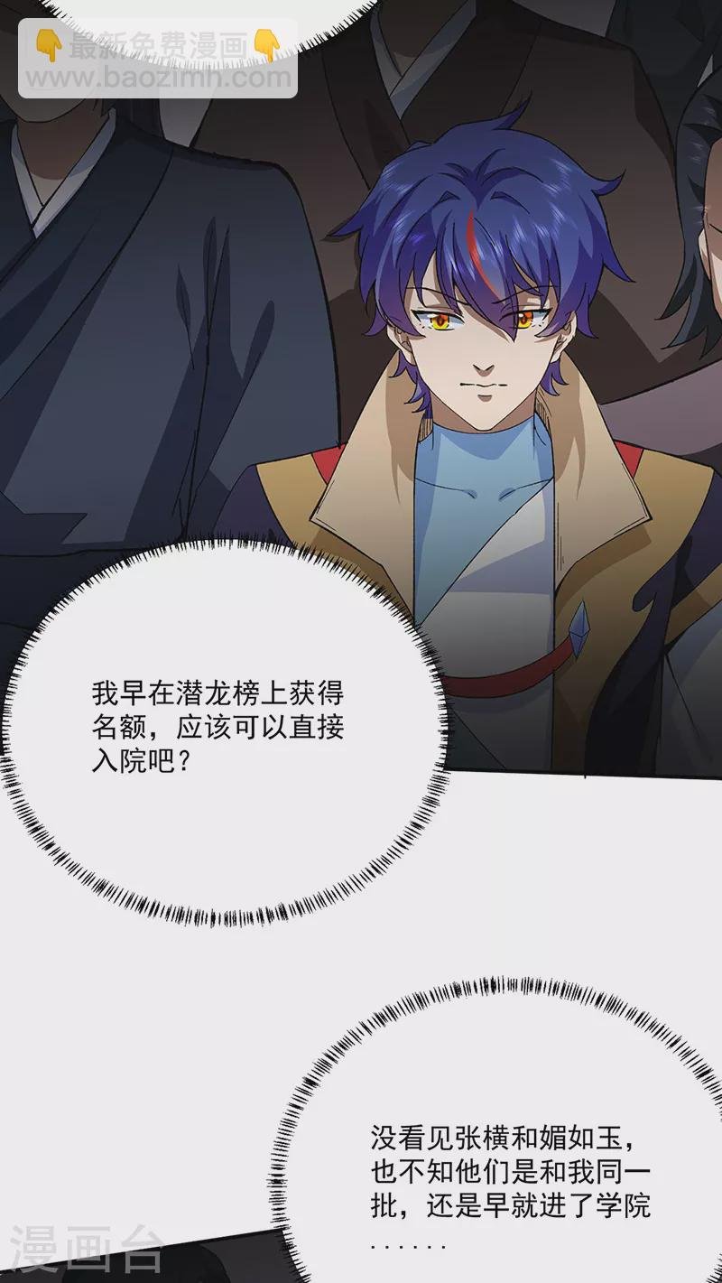 第424话 未来在天外天！