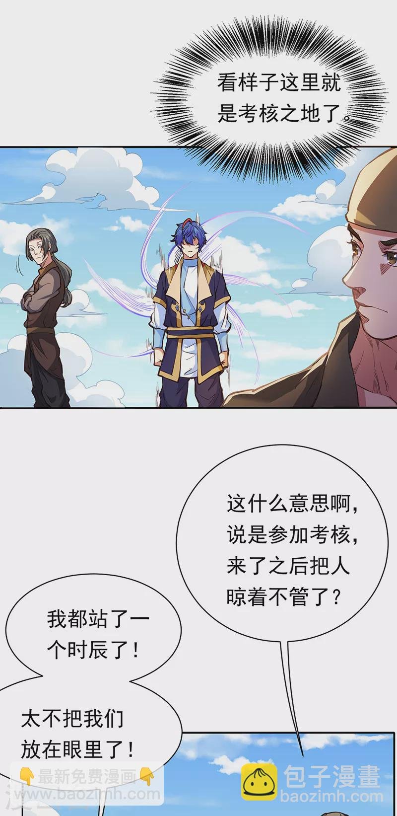 第425话 是个狠人