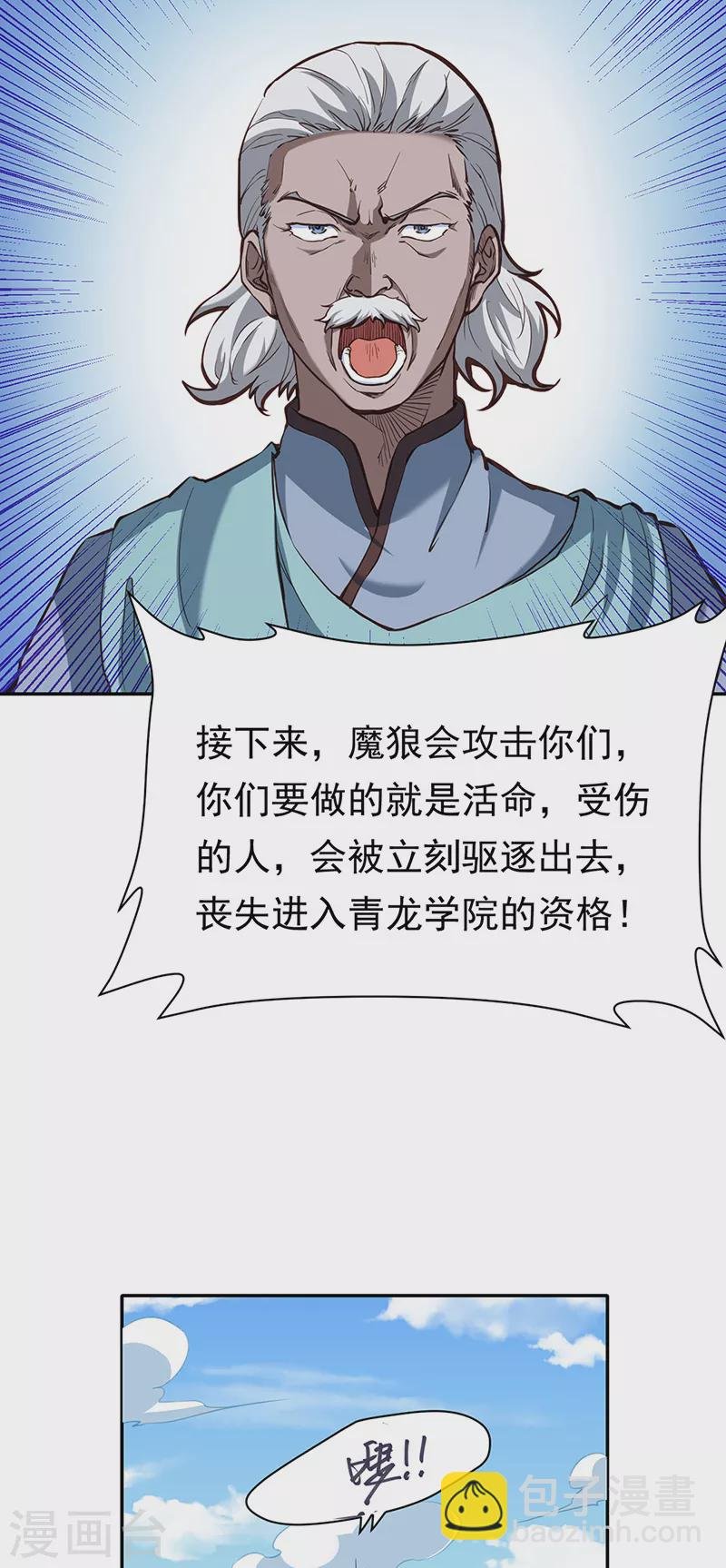 第425话 是个狠人